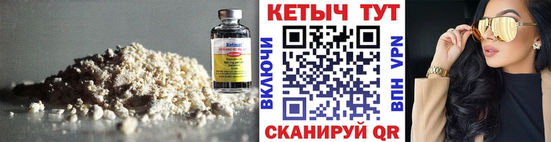 Кетамин ketamine  Порхов 