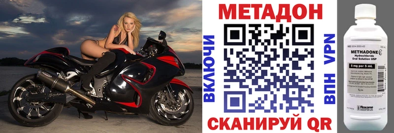 купить закладку  Порхов  МЕТАДОН methadone 