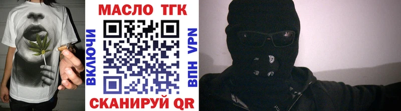 закладки  Порхов  Дистиллят ТГК THC oil 